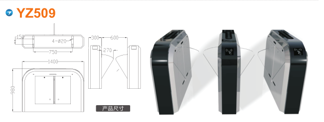 叶县翼闸四号