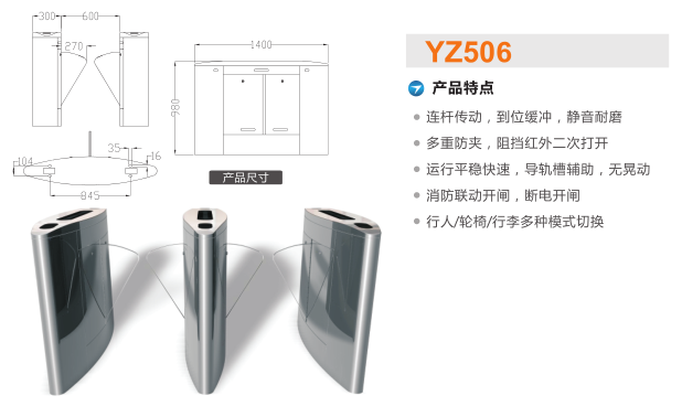 叶县翼闸二号