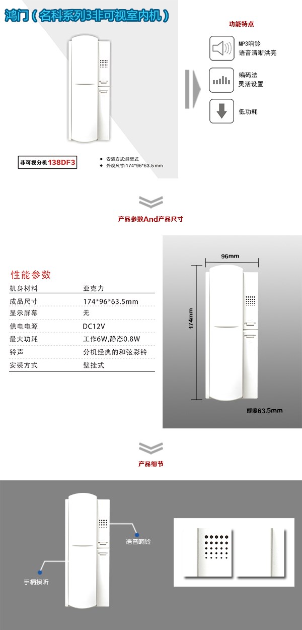 叶县非可视室内分机