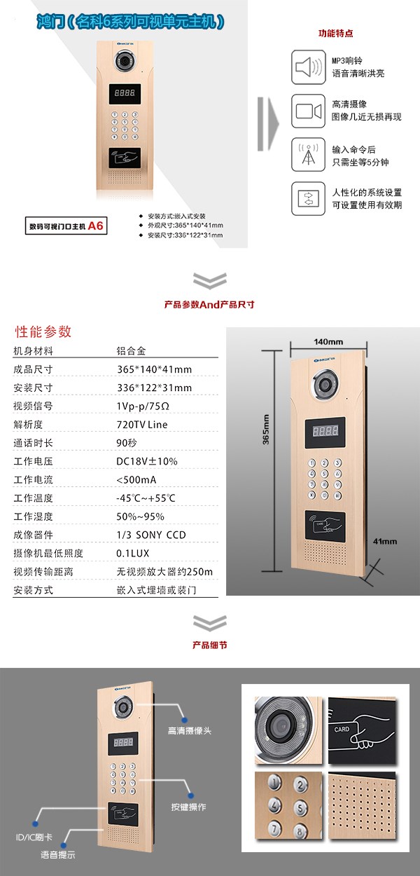 叶县可视单元主机1